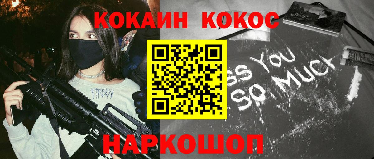 Кокаин Колумбийский Кингисепп