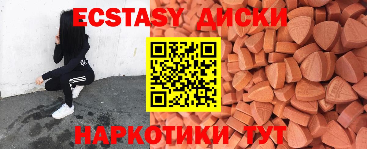 ЭКСТАЗИ  Ecstasy таблы  Экстази Cube  Вход с VPN  Кингисепп 