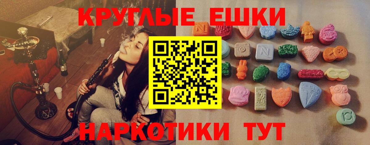 Ecstasy таблы Кингисепп