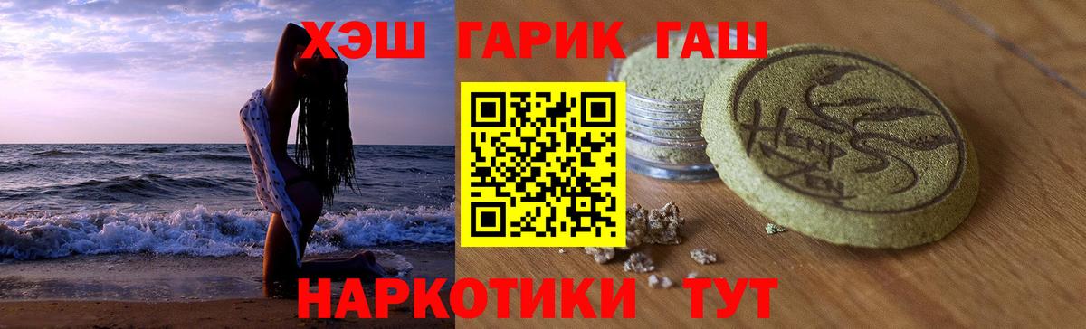 ГАШИШ hashish Кингисепп