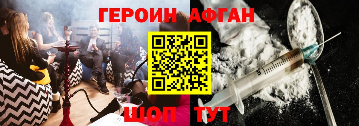 ГЕРОИН хмурый  Вход с VPN  Кингисепп 