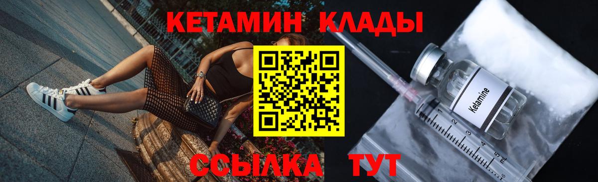 КЕТАМИН ketamine Кингисепп