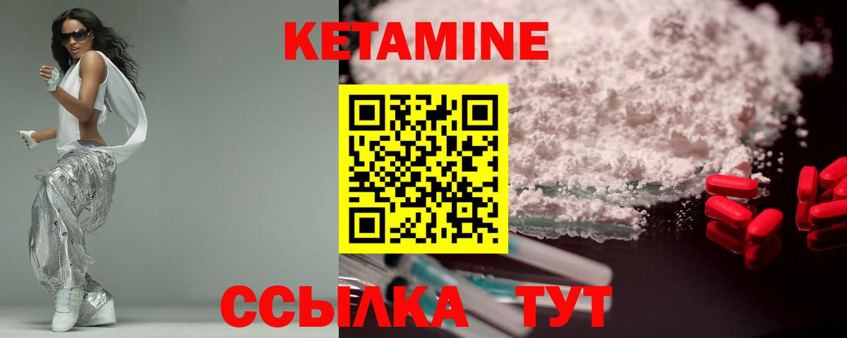 Кингисепп  КЕТАМИН ketamine  Вход с VPN 