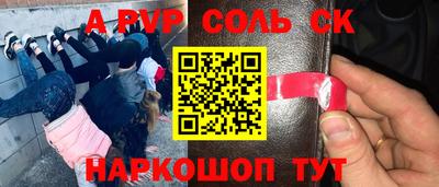 стаф Бийск