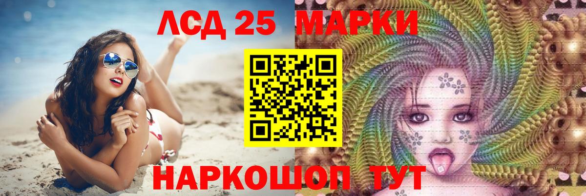 Лсд 25 экстази ecstasy Кингисепп