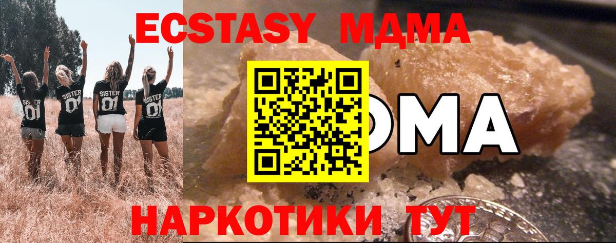 Кингисепп  MDMA  МДМА кристаллы  Вход с VPN  МДМА Molly 