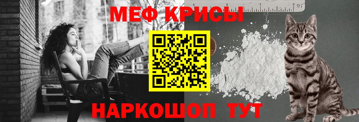 Меф мука Кингисепп