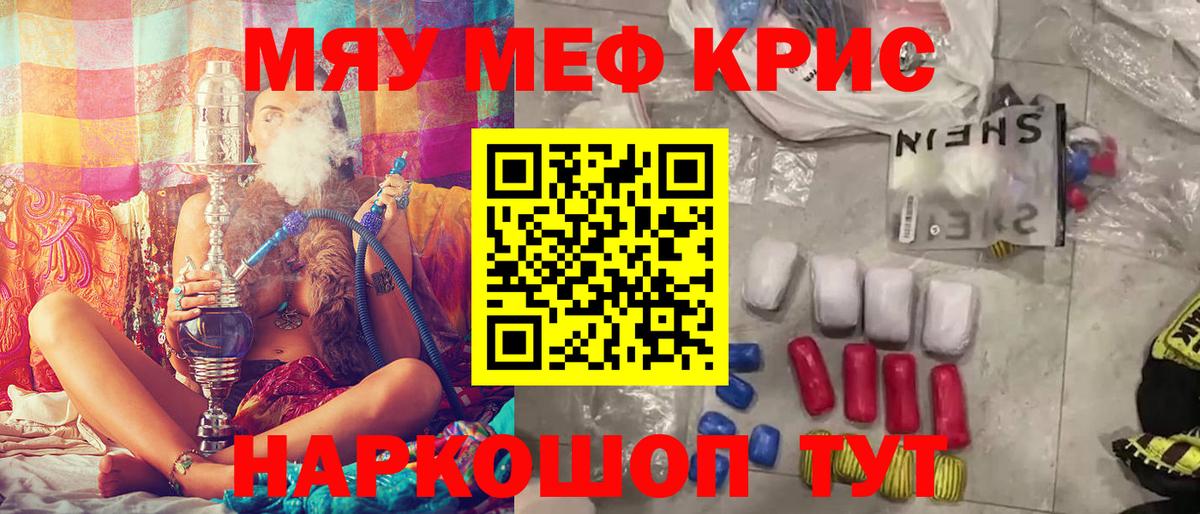Кингисепп  Мефедрон mephedrone  Мефедрон  Вход с VPN  МЕФ мука 