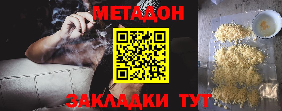 Метадон VHQ Кингисепп