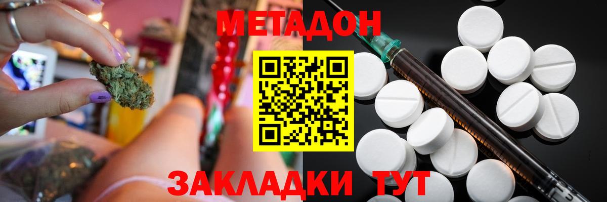 Метадон methadone  Вход с VPN  Кингисепп  Метадон methadone 