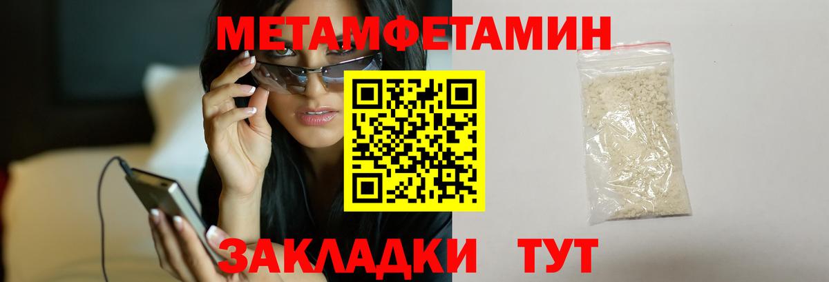 Кингисепп  МЕТАМФЕТАМИН винт  Вход с VPN 