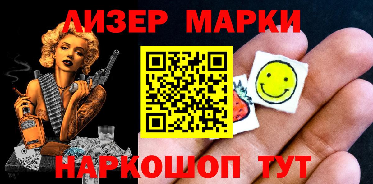 Наркотические марки 1500мкг  Вход с VPN  Наркотические марки 1500мкг  Кингисепп 