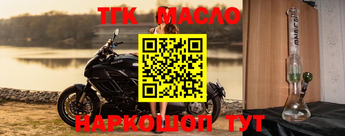 Дистиллят ТГК вейп с тгк Кингисепп