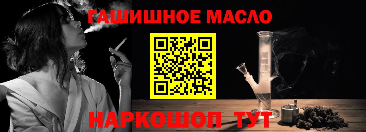 продажа наркотиков  Вход с VPN  Кингисепп  ТГК концентрат 